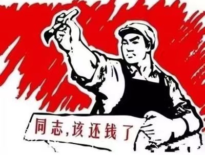 宁化县个人债务清收